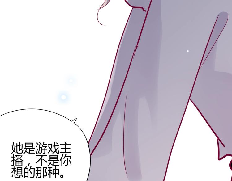 《与你的相遇》第53话 争吵 第13页