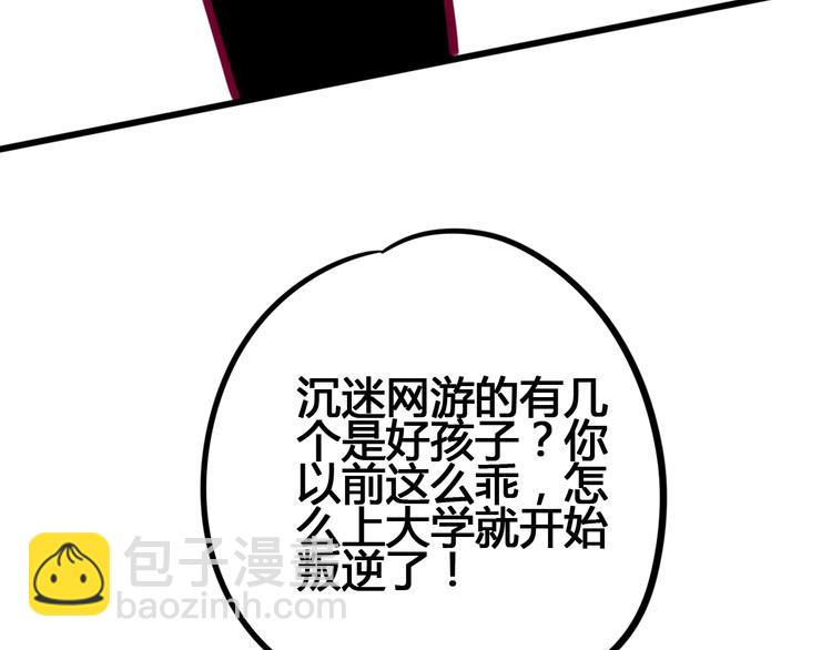 《与你的相遇》第53话 争吵 第15页