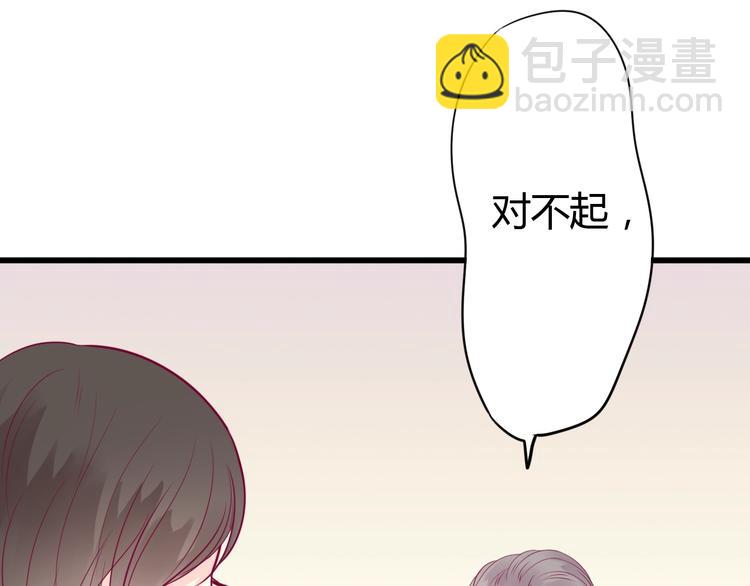 《与你的相遇》第53话 争吵 第32页