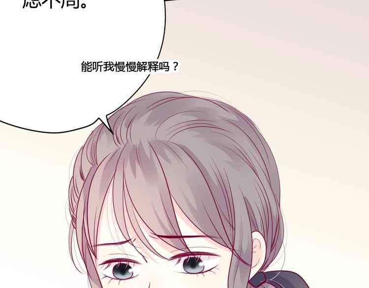 《与你的相遇》第53话 争吵 第34页