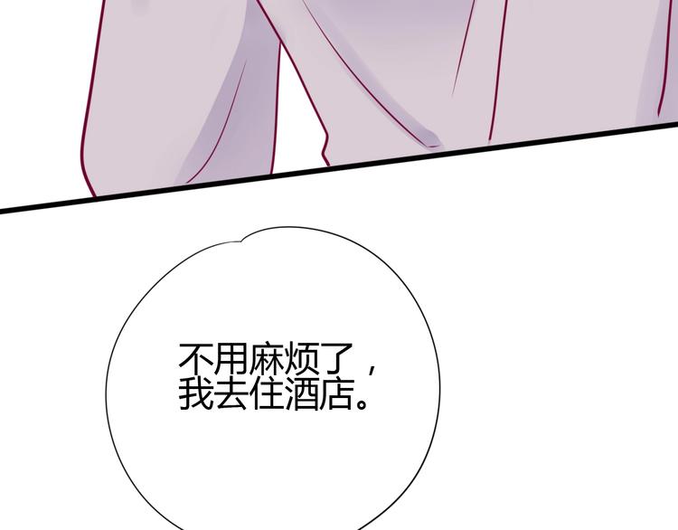 《与你的相遇》第53话 争吵 第36页