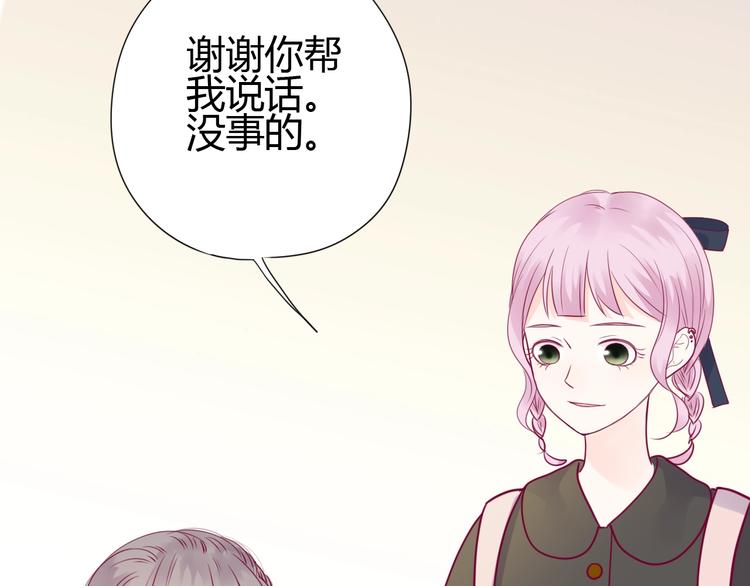 《与你的相遇》第53话 争吵 第39页