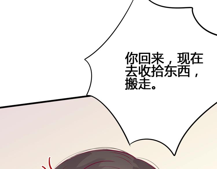 《与你的相遇》第53话 争吵 第50页