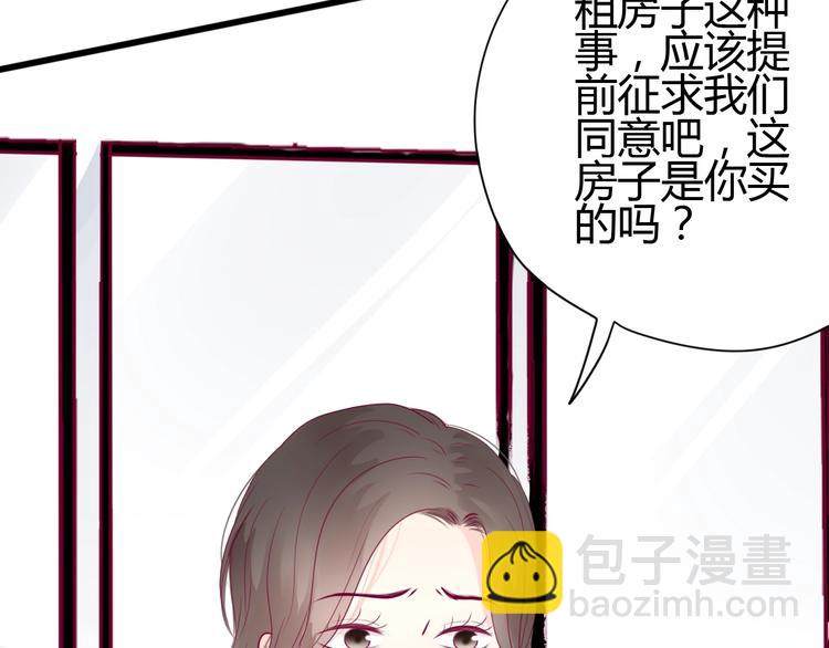 《与你的相遇》第53话 争吵 第6页