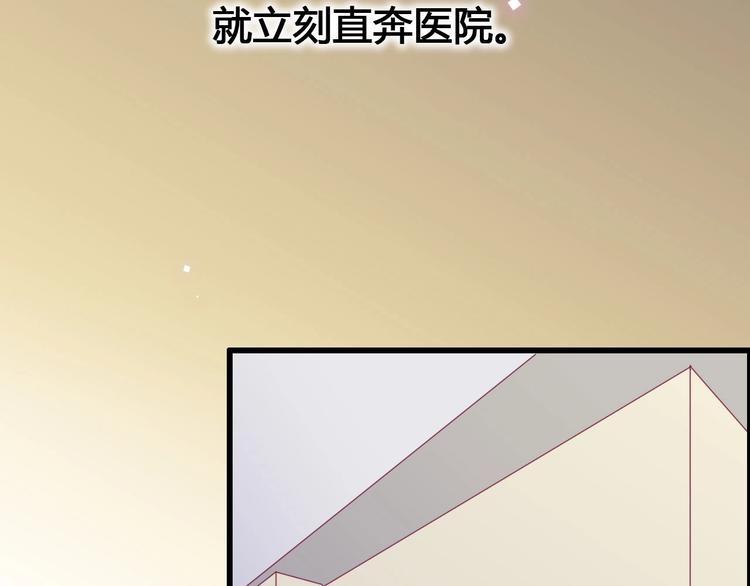 《与你的相遇》第56话 去见他 第10页