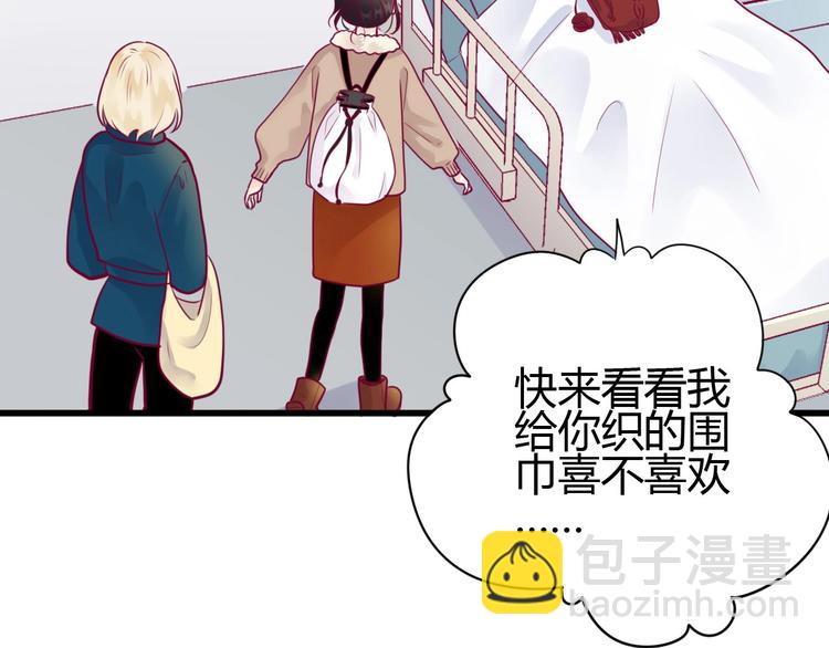 《与你的相遇》第56话 去见他 第18页