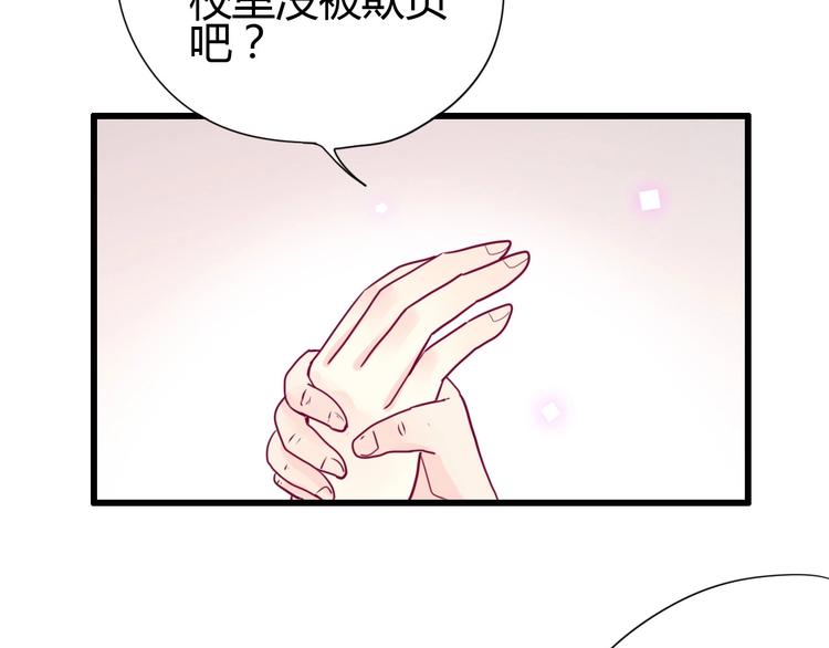 《与你的相遇》第56话 去见他 第23页