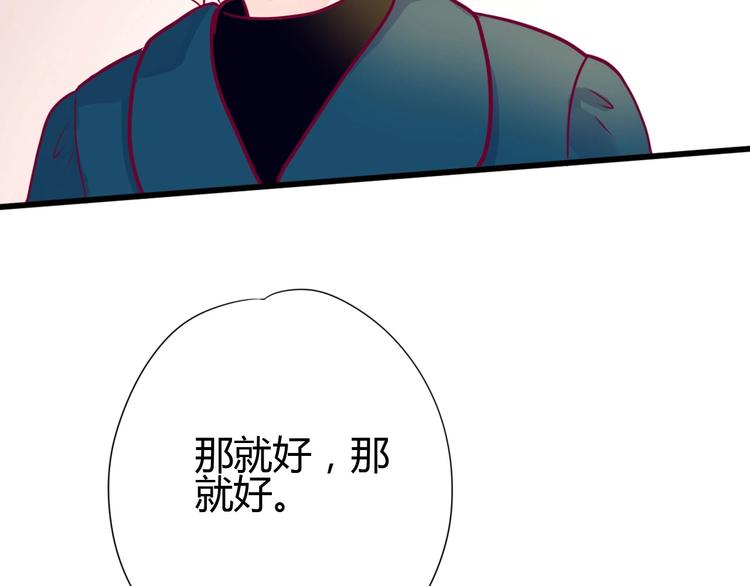 《与你的相遇》第56话 去见他 第27页