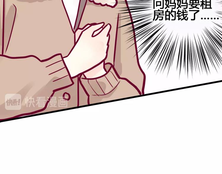 《与你的相遇》第56话 去见他 第39页
