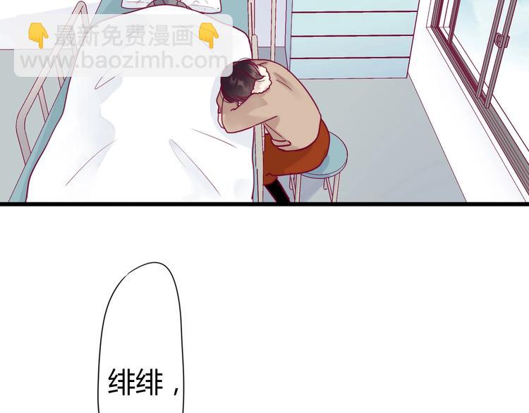 《与你的相遇》第56话 去见他 第43页