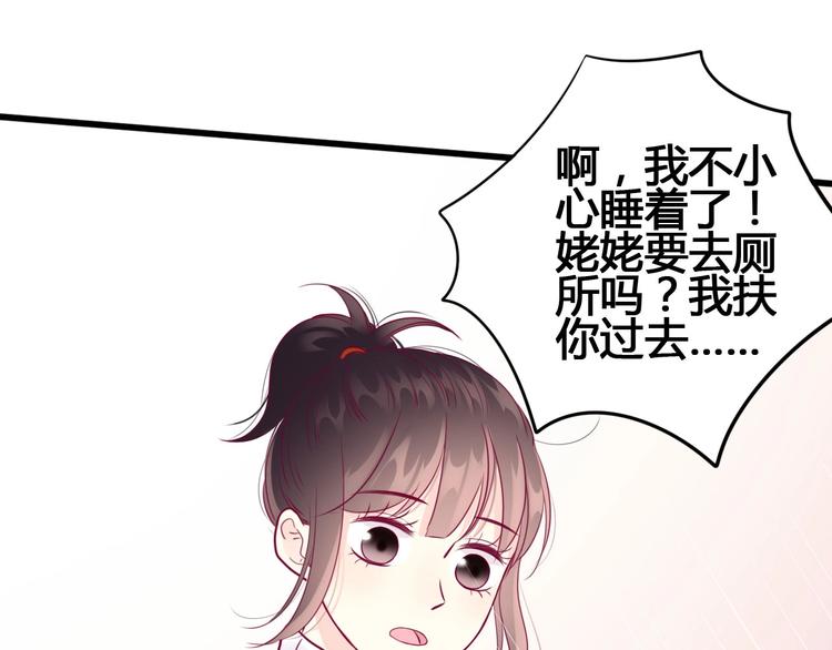 《与你的相遇》第56话 去见他 第47页
