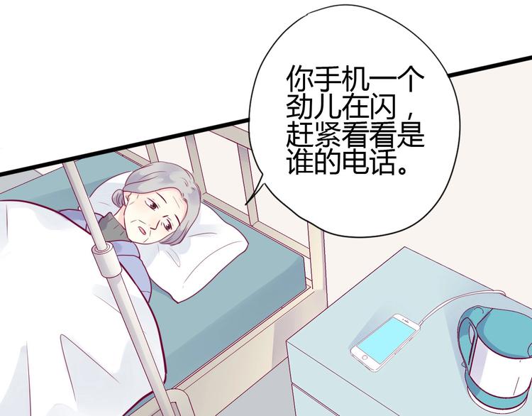 《与你的相遇》第56话 去见他 第49页