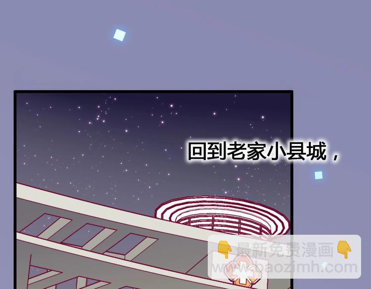 《与你的相遇》第56话 去见他 第5页
