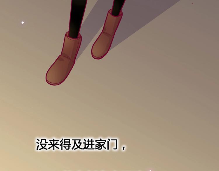《与你的相遇》第56话 去见他 第9页