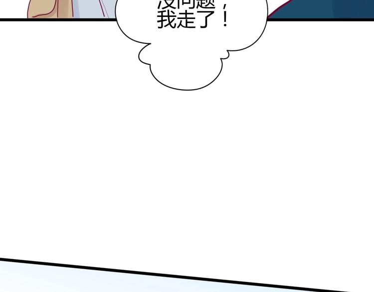 《与你的相遇》第60话 最后一个喜欢的女生 第11页