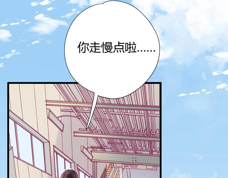 《与你的相遇》第60话 最后一个喜欢的女生 第16页