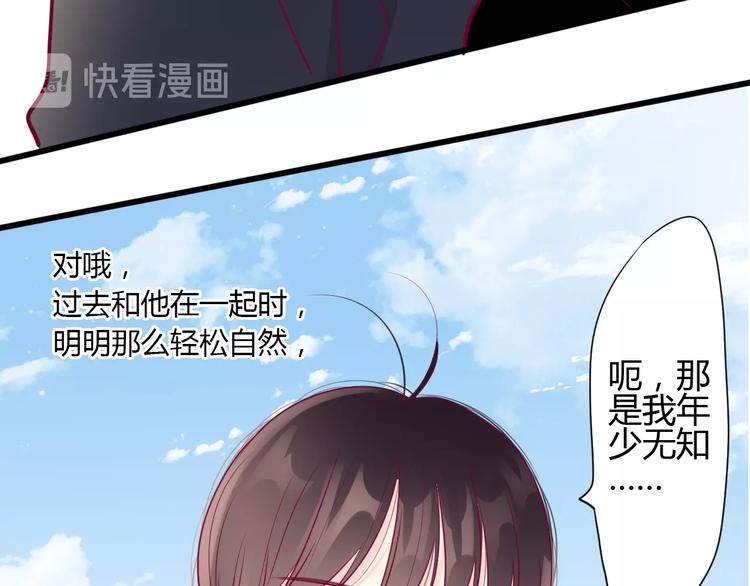 《与你的相遇》第60话 最后一个喜欢的女生 第23页