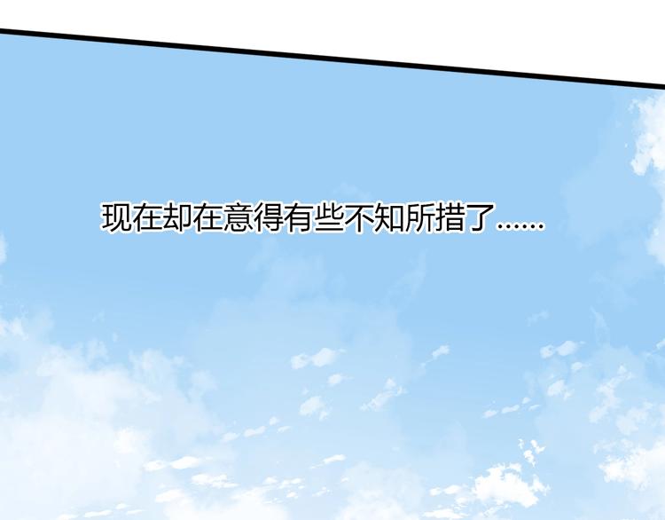 《与你的相遇》第60话 最后一个喜欢的女生 第25页