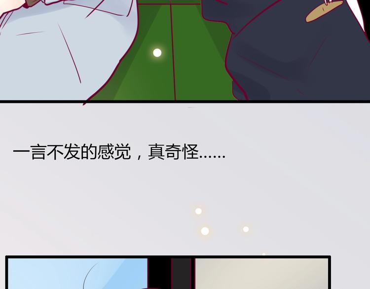 《与你的相遇》第60话 最后一个喜欢的女生 第31页