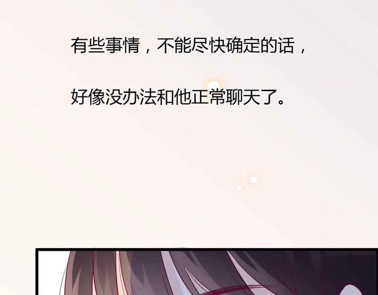 《与你的相遇》第60话 最后一个喜欢的女生 第33页