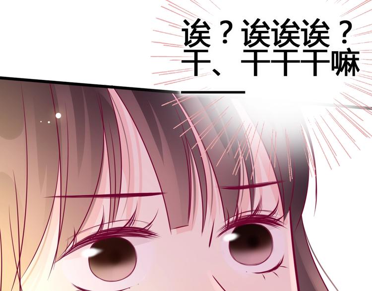 《与你的相遇》第60话 最后一个喜欢的女生 第42页