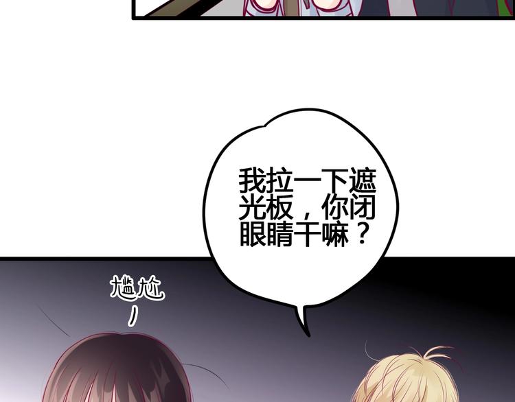 《与你的相遇》第60话 最后一个喜欢的女生 第46页
