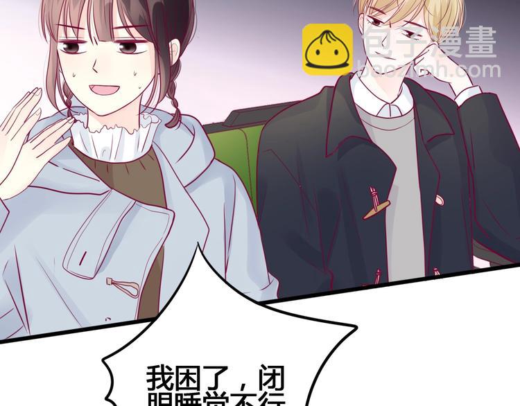 《与你的相遇》第60话 最后一个喜欢的女生 第47页