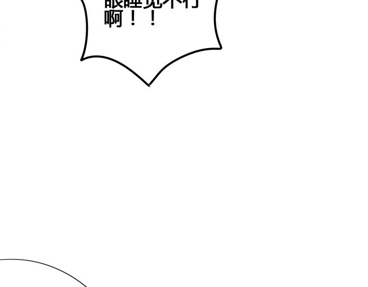 《与你的相遇》第60话 最后一个喜欢的女生 第48页