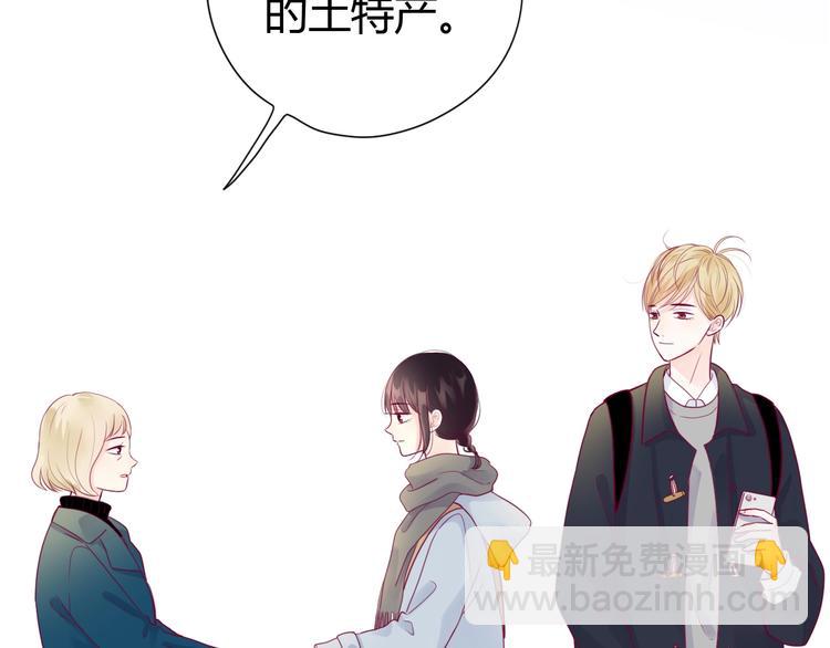 《与你的相遇》第60话 最后一个喜欢的女生 第7页