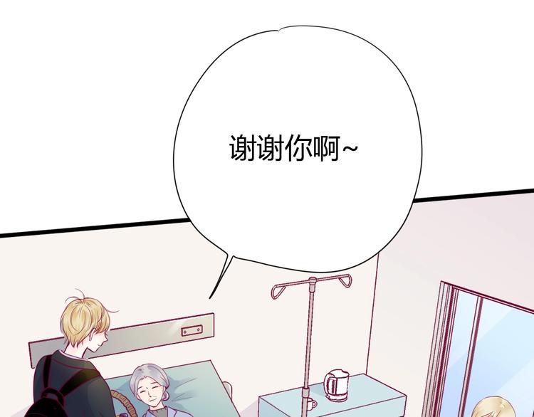 《与你的相遇》第58话 回家吃饭 第10页