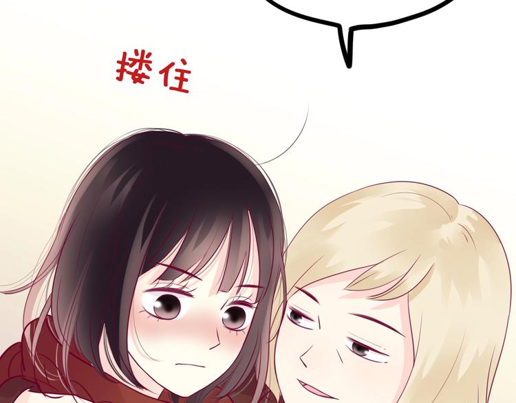 《与你的相遇》第58话 回家吃饭 第19页