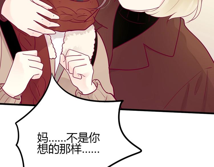 《与你的相遇》第58话 回家吃饭 第20页