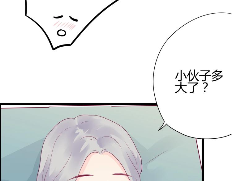 《与你的相遇》第58话 回家吃饭 第21页