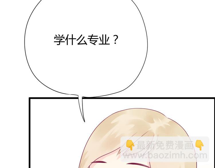 《与你的相遇》第58话 回家吃饭 第23页
