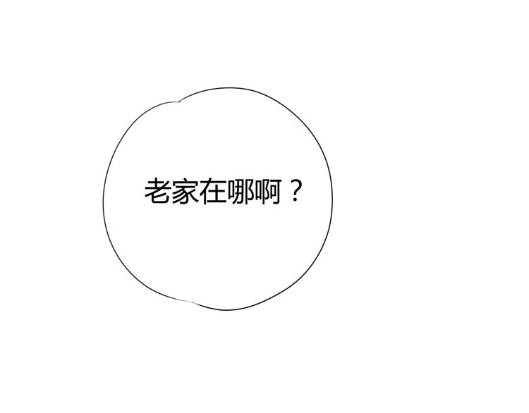 《与你的相遇》第58话 回家吃饭 第25页