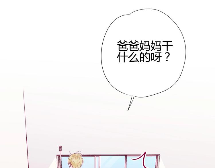 《与你的相遇》第58话 回家吃饭 第26页
