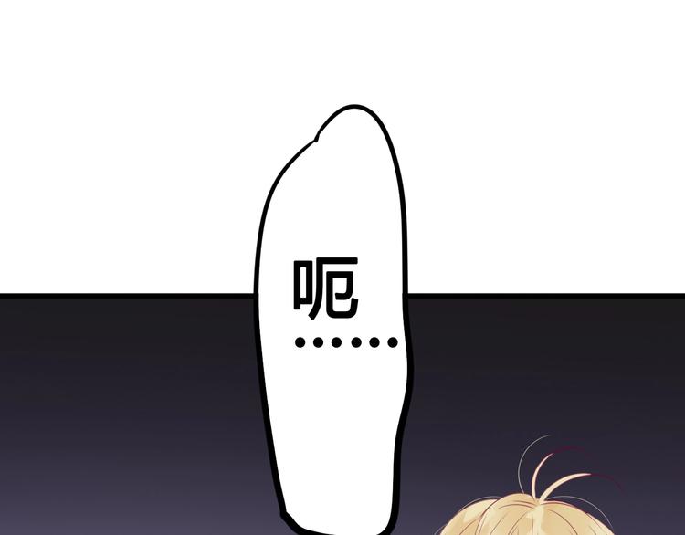 《与你的相遇》第58话 回家吃饭 第29页