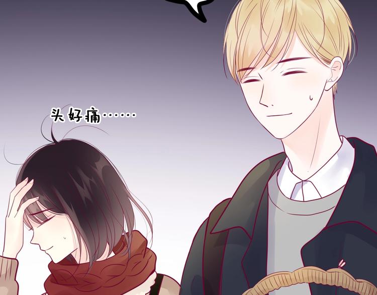《与你的相遇》第58话 回家吃饭 第30页