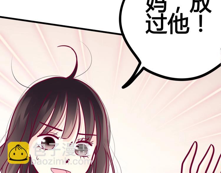 《与你的相遇》第58话 回家吃饭 第32页
