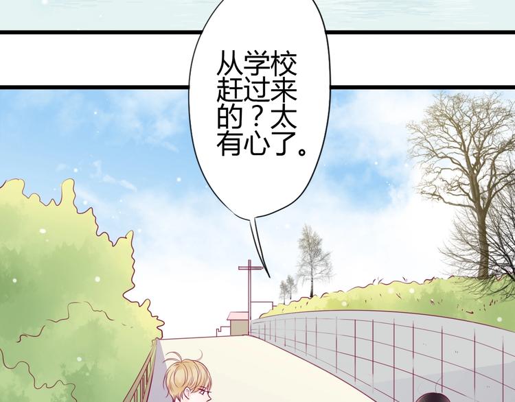 《与你的相遇》第58话 回家吃饭 第36页