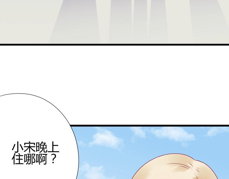 《与你的相遇》第58话 回家吃饭 第38页