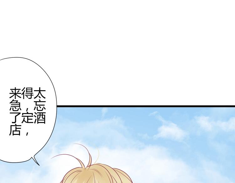 《与你的相遇》第58话 回家吃饭 第40页