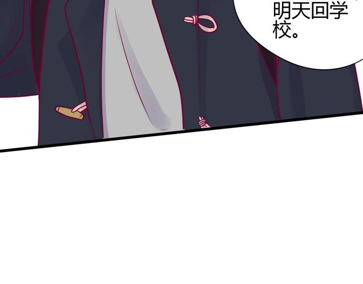 《与你的相遇》第58话 回家吃饭 第42页