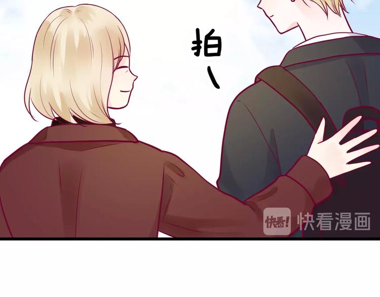 《与你的相遇》第58话 回家吃饭 第44页