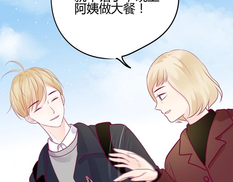 《与你的相遇》第58话 回家吃饭 第49页