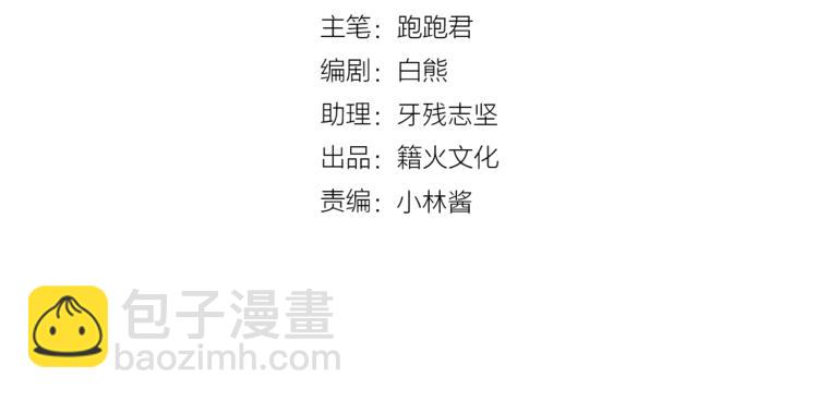《与你的相遇》第58话 回家吃饭 第4页