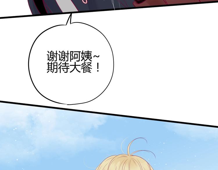 《与你的相遇》第58话 回家吃饭 第50页