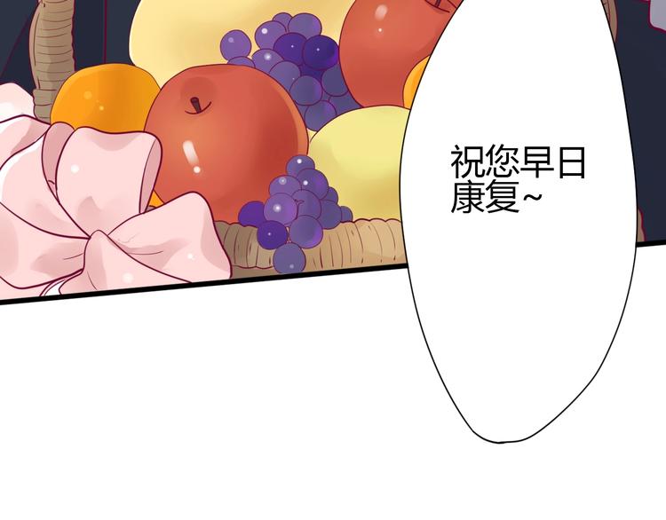 《与你的相遇》第58话 回家吃饭 第9页
