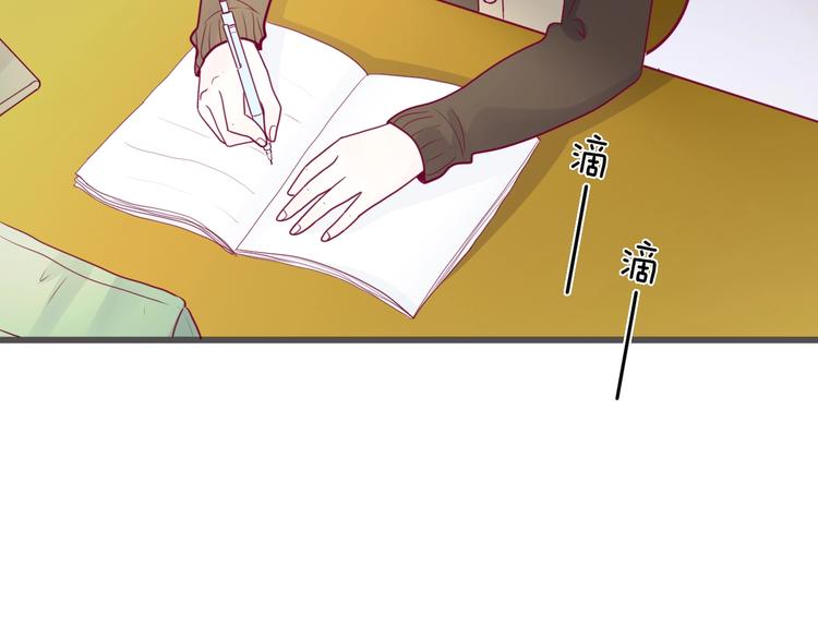 《与你的相遇》第59话 是恋爱吗 第13页