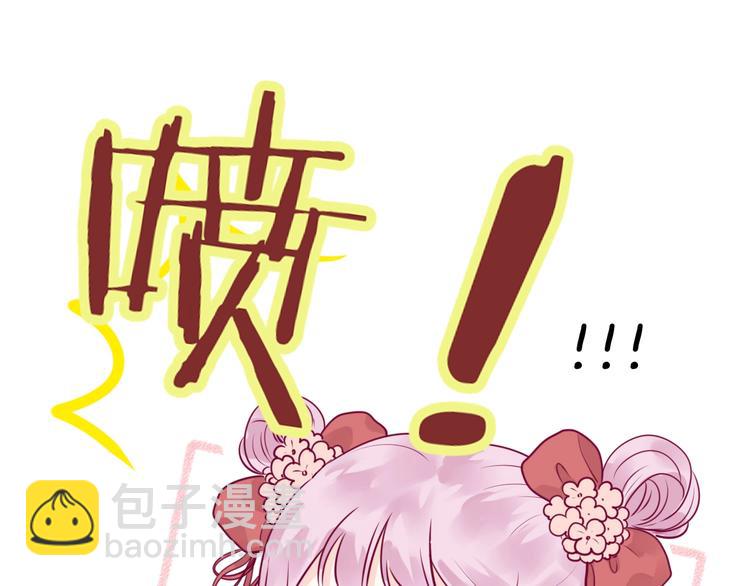 《与你的相遇》第59话 是恋爱吗 第19页